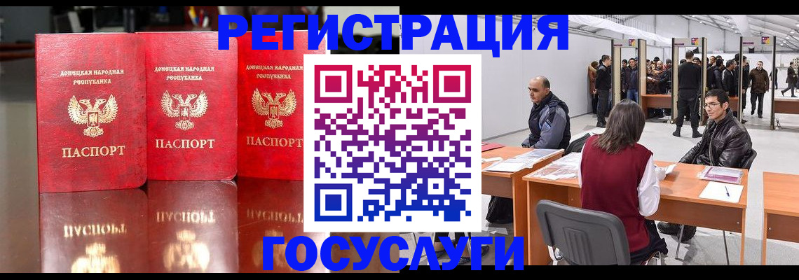 временная регистрация купить в Чите