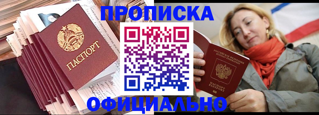 найти адрес прописки в Чите